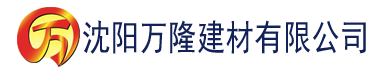 沈阳神马电影达达兔电影建材有限公司_沈阳轻质石膏厂家抹灰_沈阳石膏自流平生产厂家_沈阳砌筑砂浆厂家